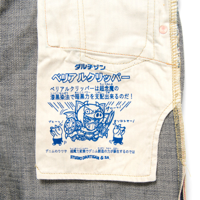 Divine Conflict Jeans [WAR-001]